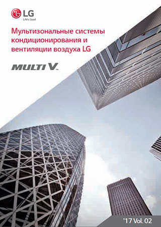 Скачать каталог Multi V 2017