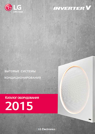 Скачать каталог Сплит и Мульти сплит 2015