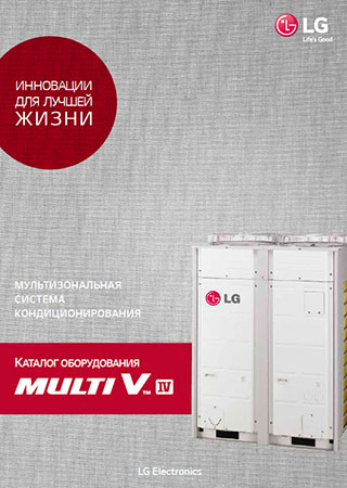 Скачать каталог MULTI V 2016