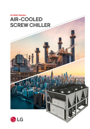 Скачать каталог AIR-COOLED SCREW CHILLER