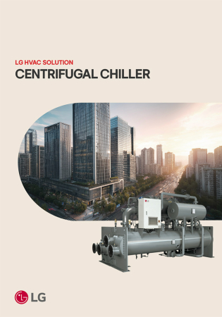 Скачать каталог CENTRIFUGAL CHILLER