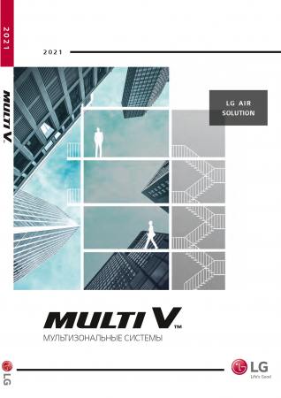 Скачать каталог Multi V 2021