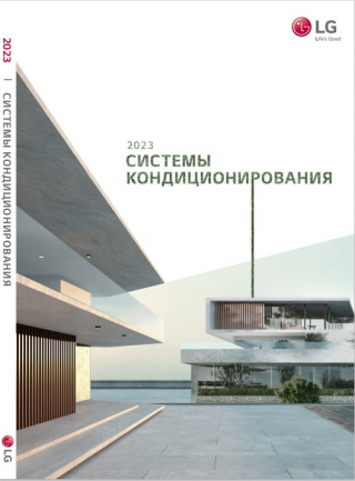 Сплит и Мульти сплит 2023